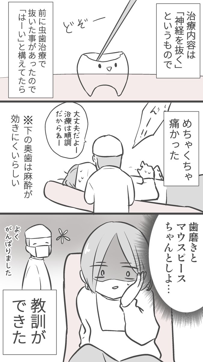 (3/3)
※Twitter 一括アップくんより送信
https://t.co/pr4aFyVF2b 