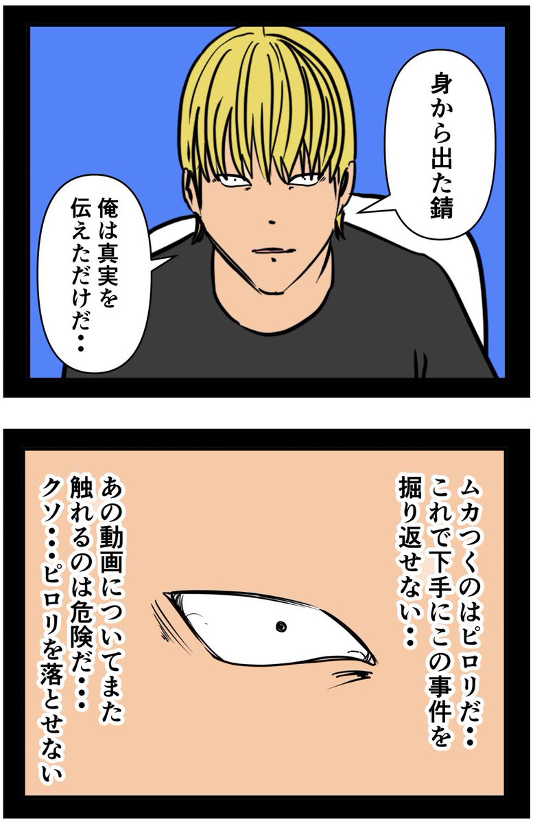 推しの秘密を暴露します。46

#漫画が読めるハッシュタグ 