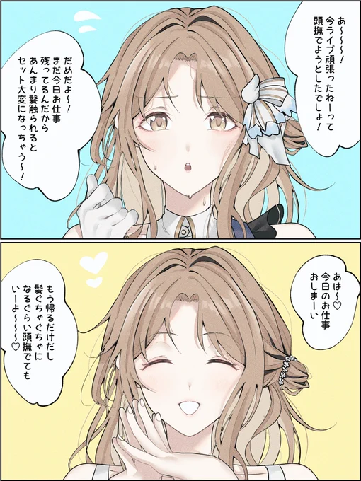 ひななでなで 