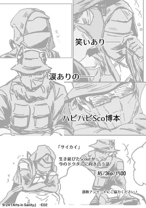 (3/3)

A5/36p/500円(会場頒布価格)

↓部数アンケートにご協力ください🙇‍♂️
https://t.co/x2ccypRuDK 
