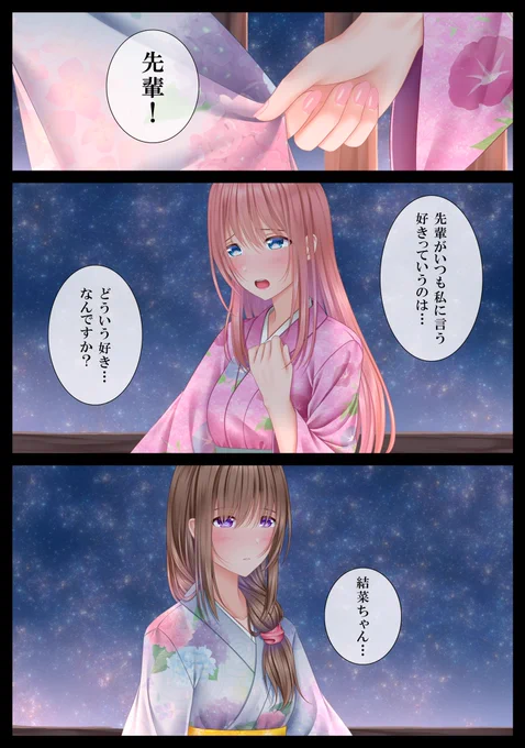 【創作百合】こういう好き。 