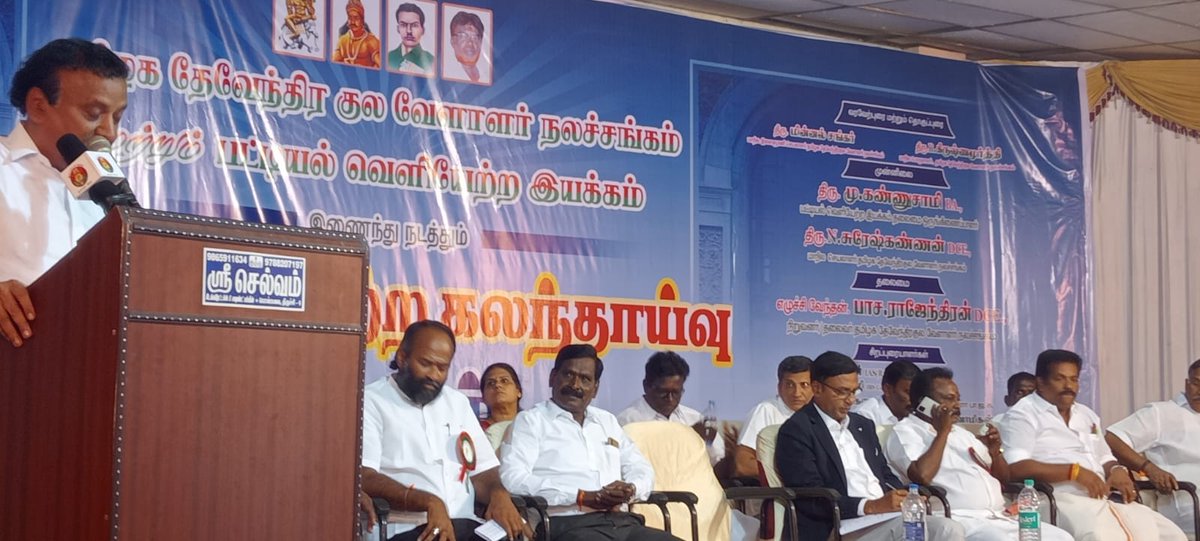 ProfessorBJP's tweet photo. இன்று திருச்சியில் நடைபெற்ற தேவேந்திர குல வேளாளர் பட்டியல் வெளியேற்றம் குறித்த நிகழ்ச்சியில் சிறப்புரையாற்றினேன்!!!
என்னுடன் திருச்சி மாநகர் மாவட்ட தலைவர் ராஜசேகரன் கூட்டுறவு பிரிவினுடைய மாநில செய���ாளர் ராஜேந்திரன் திருச்சியின் மூத்த தலைவர் இல கண்ணன் ஆகியோர் கலந்து கொண்டார்கள். https://t.co/uz7mYA9Ht1