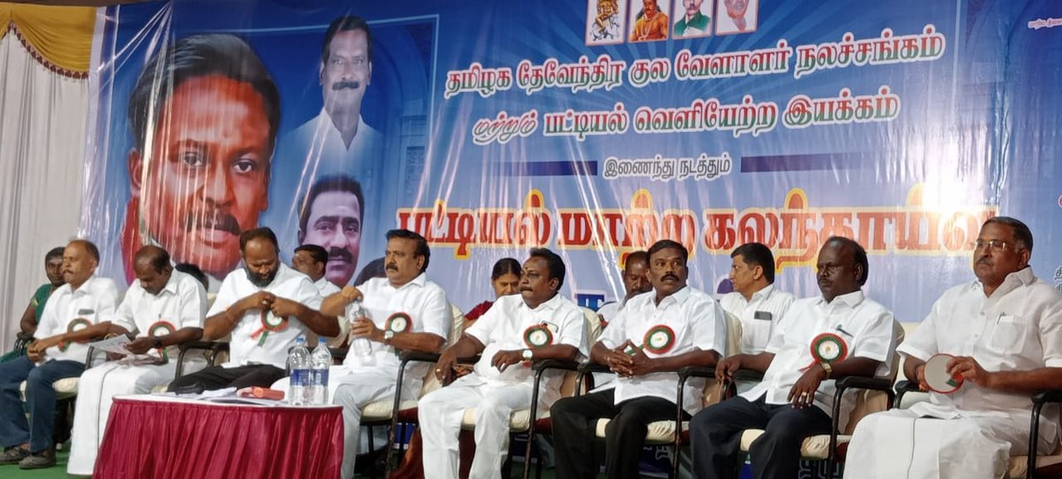 ProfessorBJP's tweet photo. இன்று திருச்சியில் நடைபெற்ற தேவேந்திர குல வேளாளர் பட்டியல் வெளியேற்றம் குறித்த நிகழ்ச்சியில் சிறப்புரையாற்றினேன்!!!
என்னுடன் திருச்சி மாநகர் மாவட்ட தலைவர் ராஜசேகரன் கூட்டுறவு பிரிவினுடைய மாநில செய���ாளர் ராஜேந்திரன் திருச்சியின் மூத்த தலைவர் இல கண்ணன் ஆகியோர் கலந்து கொண்டார்கள். https://t.co/uz7mYA9Ht1
