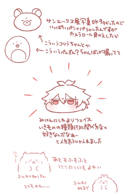 日記 