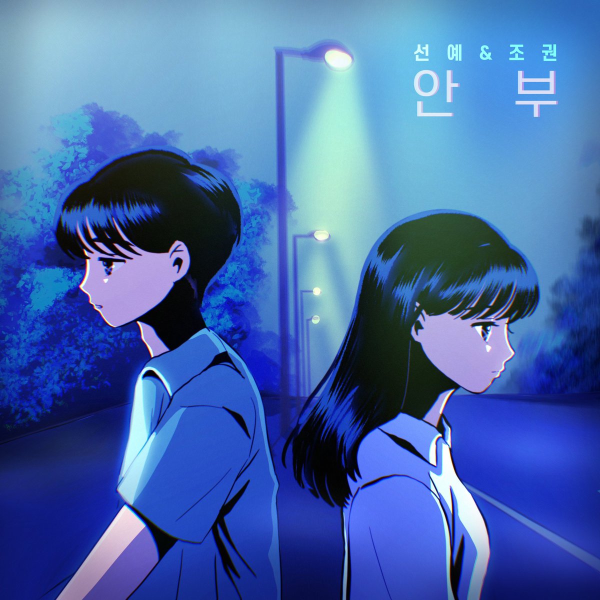 BBC_blockberry's tweet photo. #선예 가 참여한 [리본 프로젝트] 리메이크 곡 '안부'가 발매되었습니다🎧

멜론 : https://t.co/2KyINzvKzZ
지니 : https://t.co/Cvthz2A1XO 
벅스 : https://t.co/4ogClcCNu8
바이브 : https://t.co/7Gy7QzSKUg
플로 : https://t.co/XwzndeOwPP

#Sunye #안부 https://t.co/Ql74QlTYes
