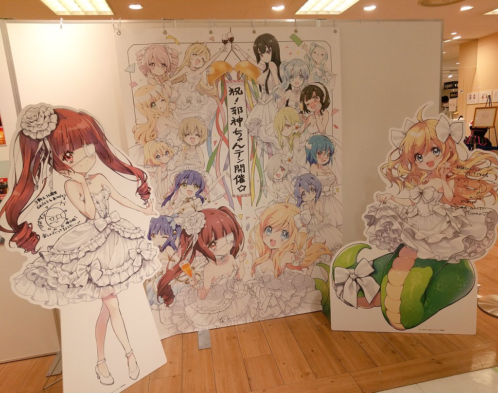イベント撤収してまっすぐ錦糸町でやってる「邪神ちゃん展」に行ってきた🐍アニメのOPで一番好きなミノスが二人をギュッてする場面の原画があったので最高だなと思いました🐄相方に頼まれた邪神ちゃんTシャツ&amp;ミノスの豊西牛コラボカレーも買えてホクホク。 