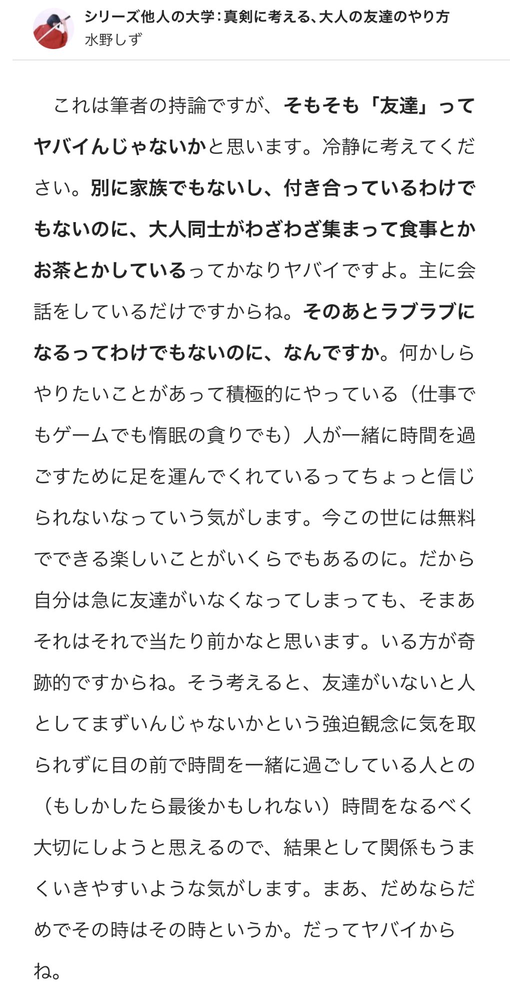 水野しず 3 42 Twitter