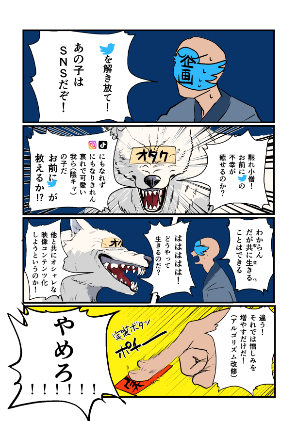 さっさと寝ろ小僧!!!!!!! 