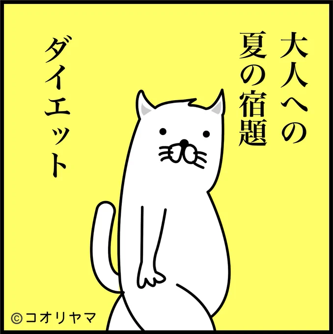 夏の終わりがトレンド入りしてますが、今年も夏の宿題を提出できなさそう…。というかしてません…。 