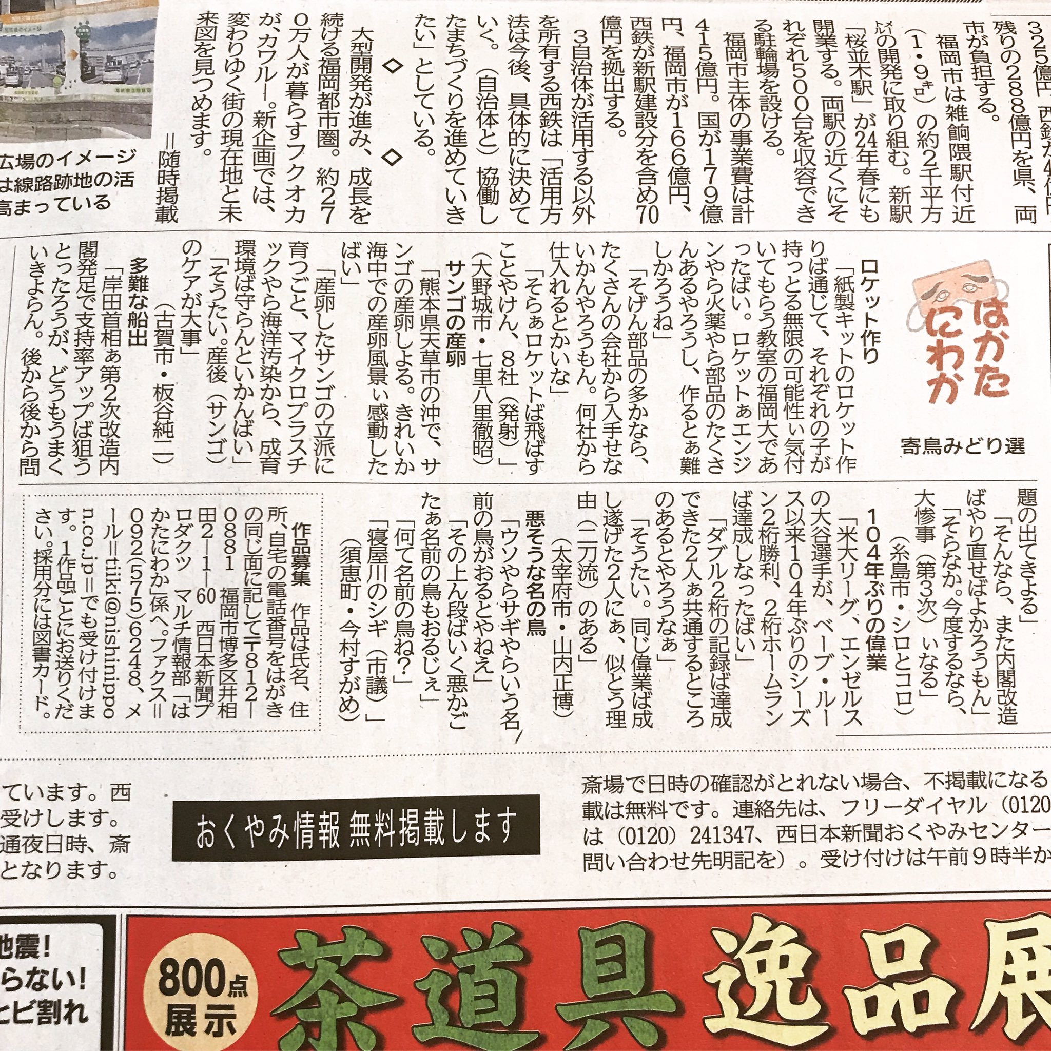 唐人町商店街連合会 福岡市中央区 Tojin Fukuoka Twitter