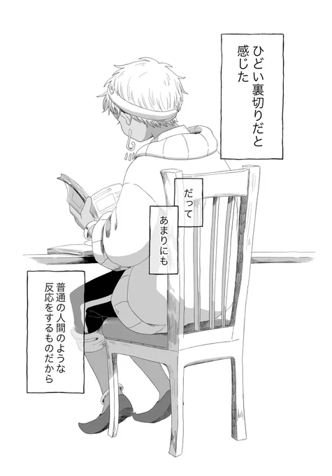 諦めきれないジェの話(1/6)

※4章後のジェイカリ 