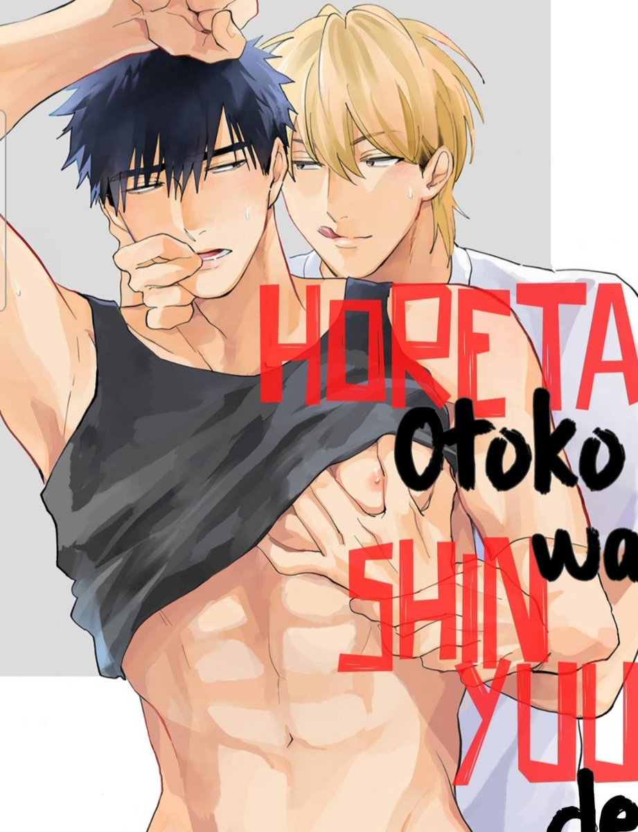 BLYAOI17's tweet photo. ❣Horeta otoko wa shin yuu de❣
#yaoi #yaoitwt #yaoimanga #bl
#yaoirecommendation #manga https://t.co/PW6b6yMsCW