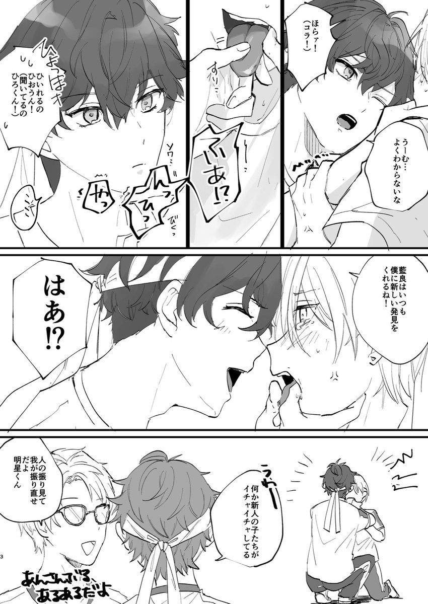 今日イベントのペーパーで配ってた漫画です。古式体育祭のアレ(ひいあい) 