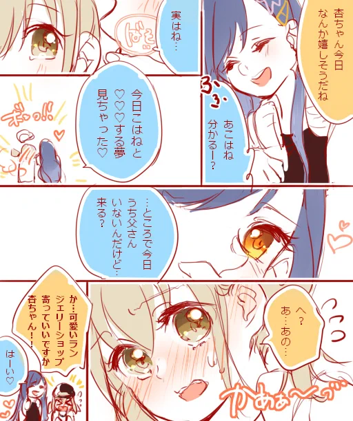 #prsk_GL
お誘い杏こは💗 https://t.co/6SLVYoO1j3