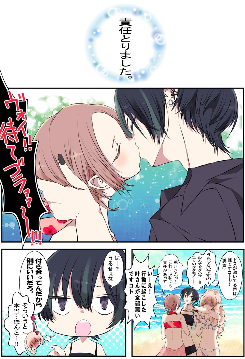 #創作百合
中性系女子×リア凸ちゃん
番外編🏖☀️
付き合ってる叶mina(ナミ)はナミって呼んでます☺️

付き合ってたら大体の事は許されると思ってる攻め 