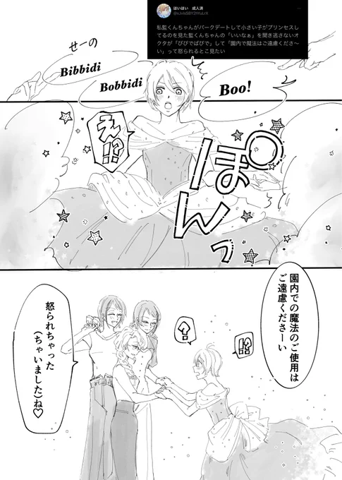 にょたゆりオクタ監♂らくがき 