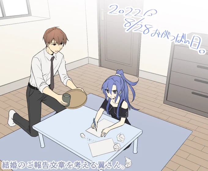 2022#8月28日はおがつばの日 