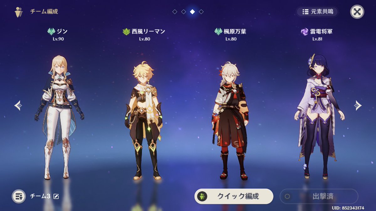Sepyurosu's tweet photo. 超激化パーティの風元素はかなり良い仕事するから是非使ってみて！
このパーティガチ強 https://t.co/oJnKJRt7b6