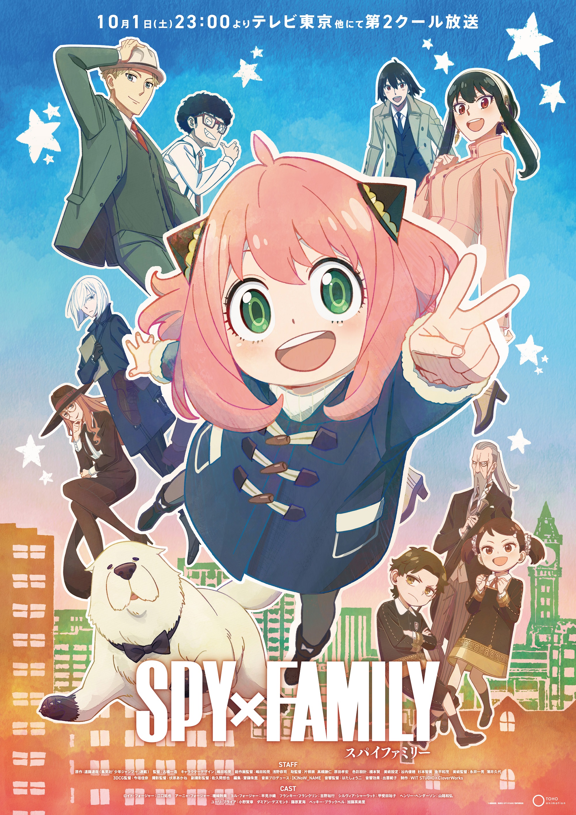 Spy Family スパイファミリー アニメ公式 Spyfamily Anime Twitter