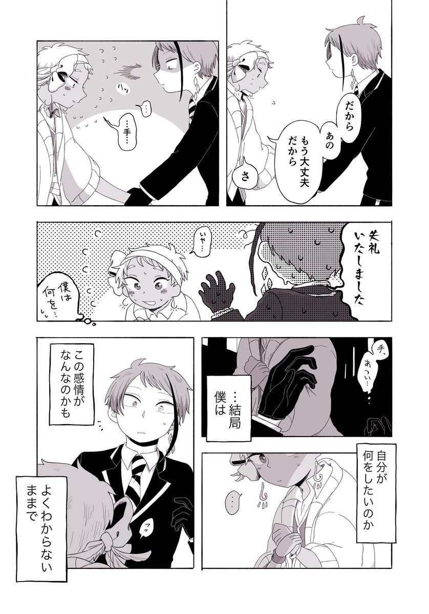 (6/6)

夢を見させ続けてほしい 