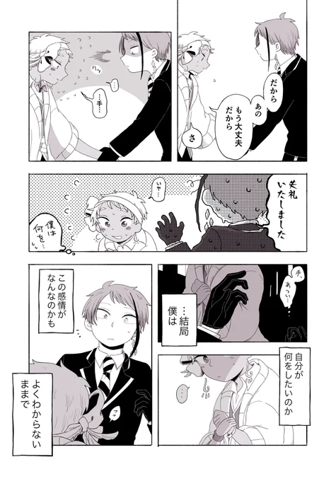 (6/6)

夢を見させ続けてほしい 