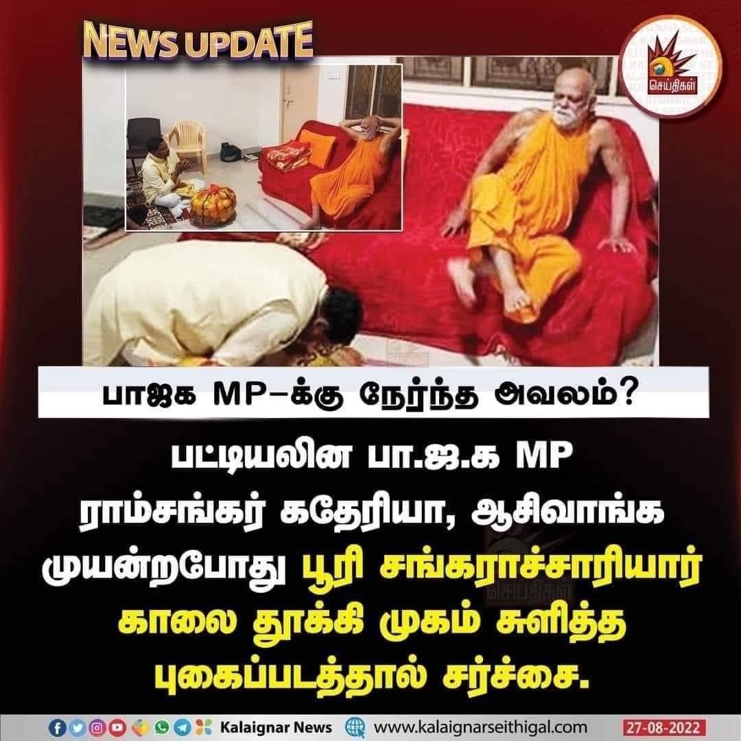 DrSharmila15's tweet photo. Height of Arrogance…ஆனா இவனுங்களுக்கு புத்தி வராது 🤦‍♀️🤦‍♀️🤦‍♀️🤦‍♀️ https://t.co/GcZkQHqqUy