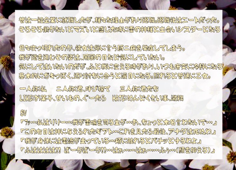 burudokku05's tweet photo. #奪われゆく信者達の聖書
ラスト1人失礼します🙇‍♂️🙇‍♂️🙇‍♂️
雷陣営の厨二病シスターです！！
いい歳こいた大人が厨二病を患ってます。
可哀想な目で見てやってください😇😇 https://t.co/eYCasTuyQG