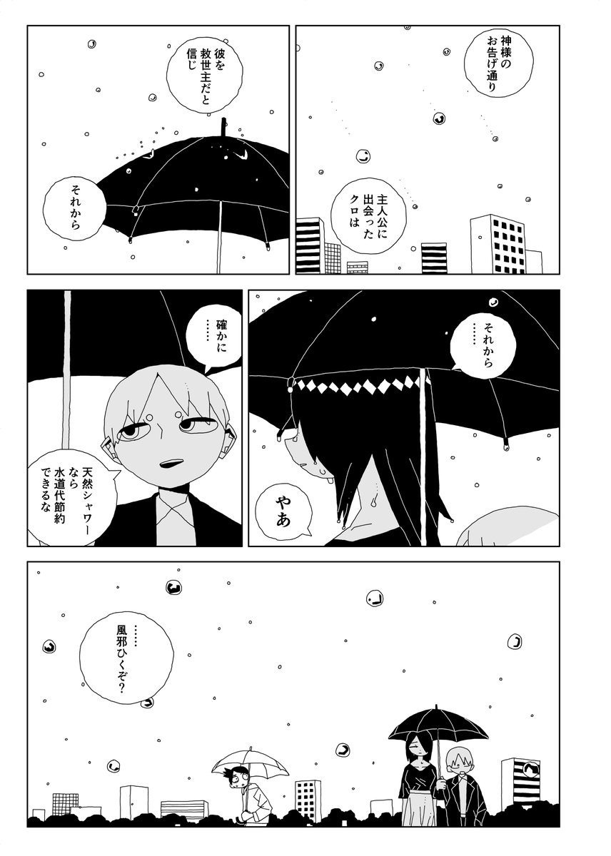 海辺のベータ

第九話

1/9 