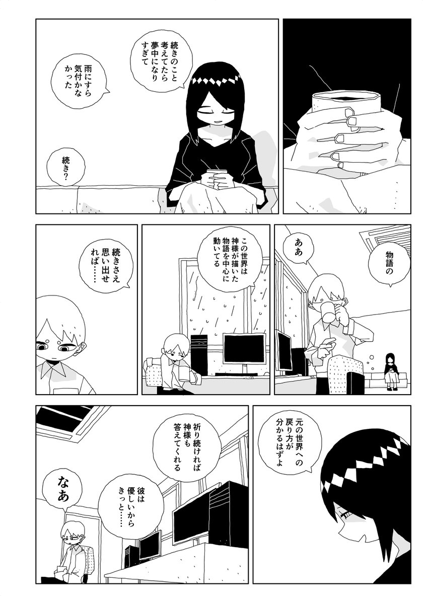 海辺のベータ

第九話

1/9 
