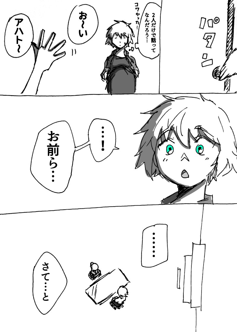 人妻アハトの話(1/2)

#ガンダムEXA #クロブ 
