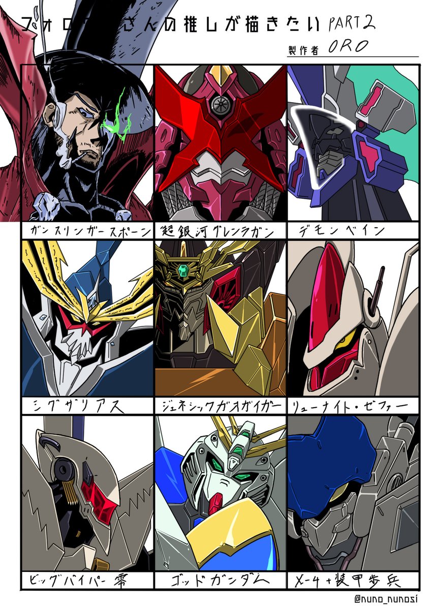 #フォロワーさんの推しが描きたい
リクエストありがとうございます
今回はロボ以外にもアメコミ枠が来たので、アメコミ特有の描き方に挑戦出来たのが面白かったです
ありがたい事に今回も9枠以上推しが来たので、第3弾も募集しています