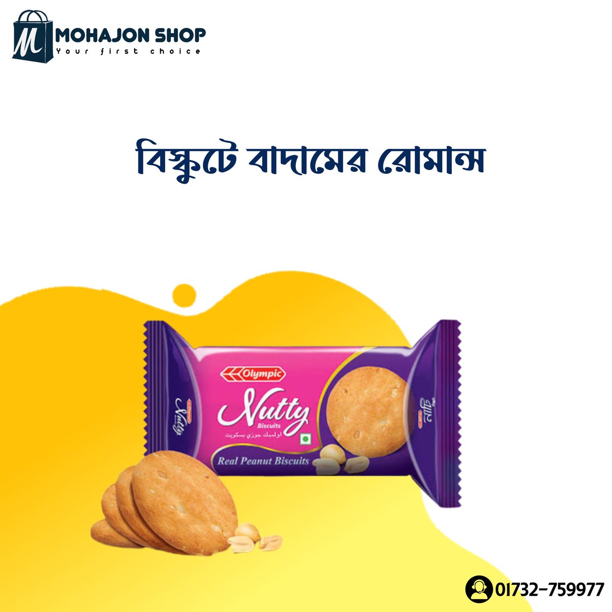 MohajonShop's tweet photo. নাটি বিস্কুট, বিস্কুটে বাদামের রোমান্স! 
ঘরে বসে অর্ডার করতে ভিজিট করুন 
https://t.co/7wxlnAzEpx
অথবা ফোন করুন এই নাম্বারে 
        01732-759977
ঘরে বসে বাজার করুন
মহাজন শপে আস্থা রাখুন । https://t.co/ghT2im2Qgd