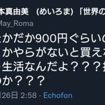 めいろまに関連する49件のまとめ Togetter