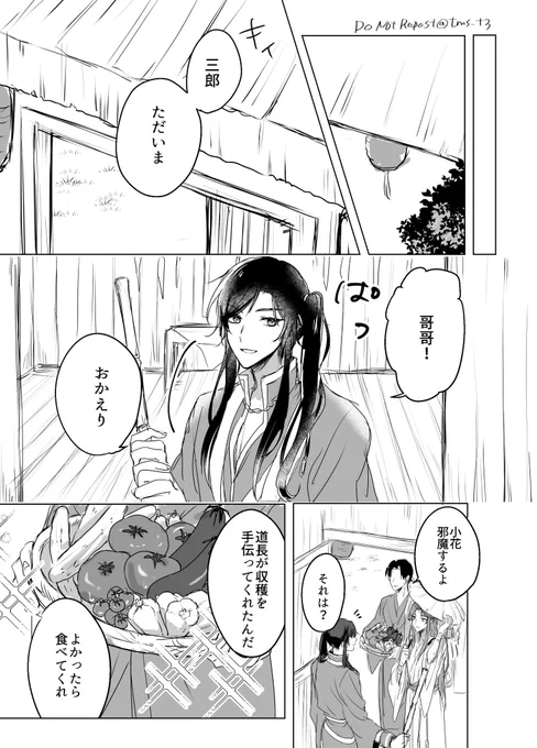 暑い日の花怜  1/2 