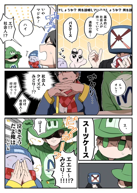 #い・らくすと #緑色さんご自由にどうぞ

【元動画】
https://t.co/zbSopIjQEE 