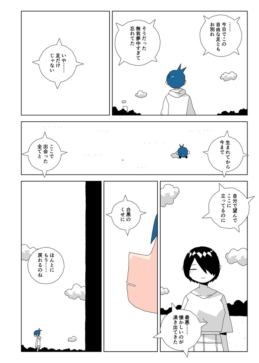7/9 