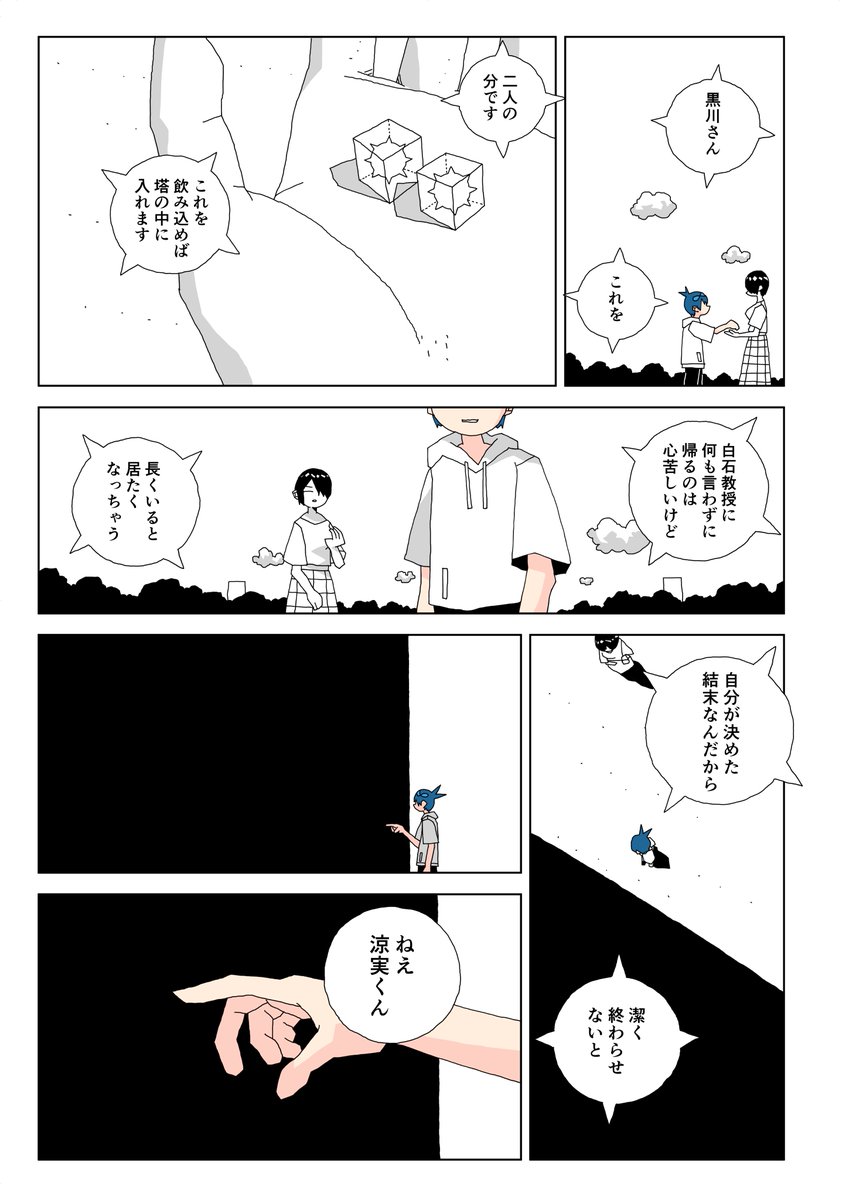 7/9 