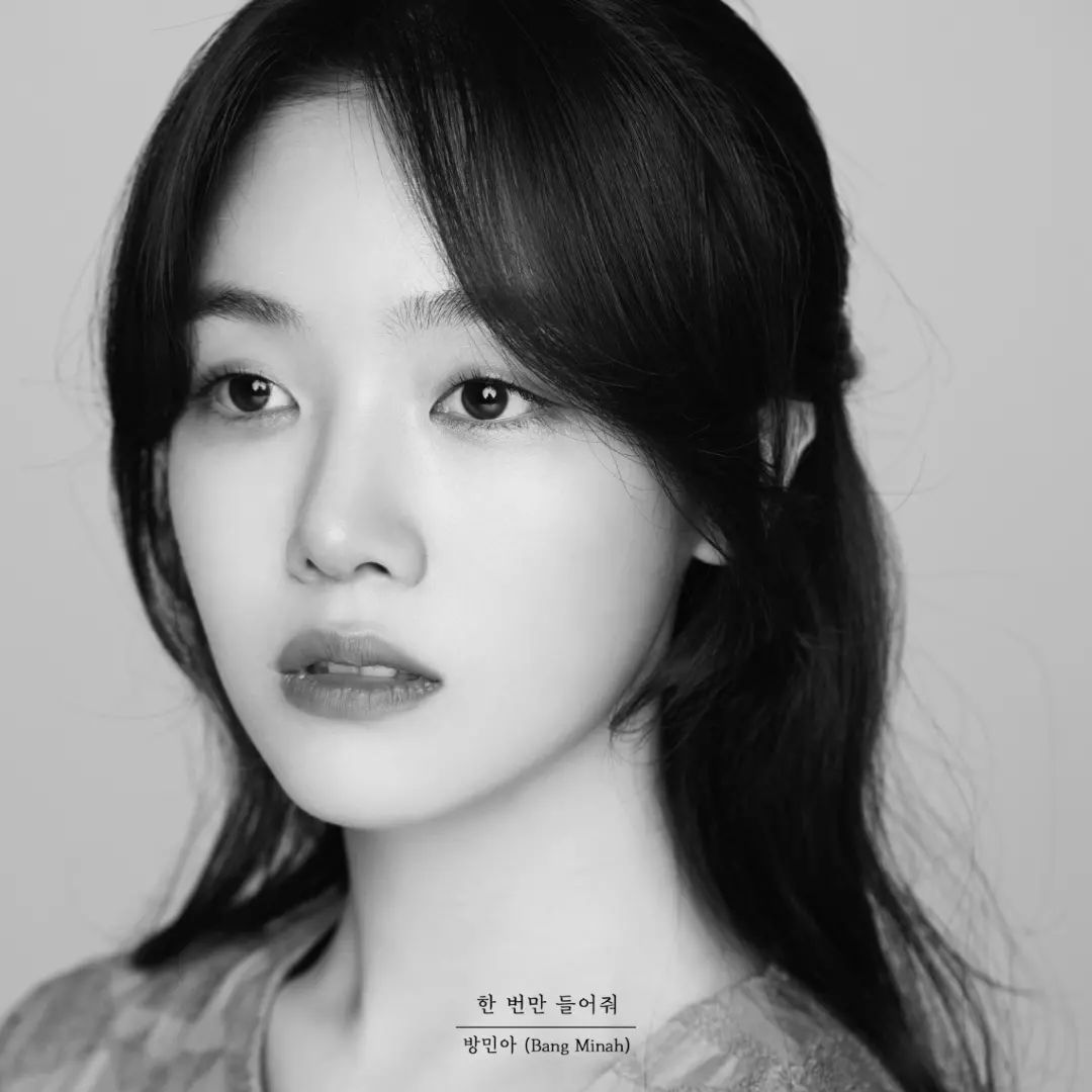 bangminahph's tweet photo. ~Update~08.28.22

Minah's new song "Listen Once" is finally out! You can listen to Minah's deep &amp; charming voice on the ff.:

▶️Melon https://t.co/MFuqClFHr4
▶️Bugs https://t.co/r7U76coS5Z
▶️Genie https://t.co/2tCorkl4zB
▶️Vibe  https://t.co/JOV9fW3MTT

#방민아 #BangMinah https://t.co/fBPX1U9Z35