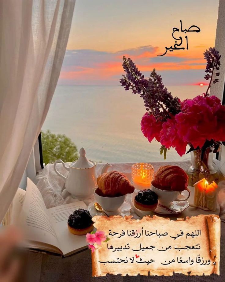 #صباح_الخير