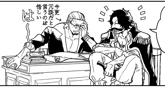 レイロジャ描く 