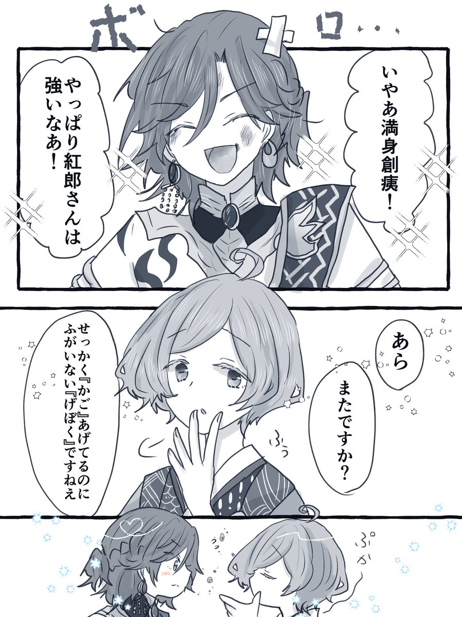 誰でも貰えると思ってるこの『かご』
伴侶にしか与えられないのをこの男、知らないのである

※斑奏 https://t.co/3t5ux3FRuw 