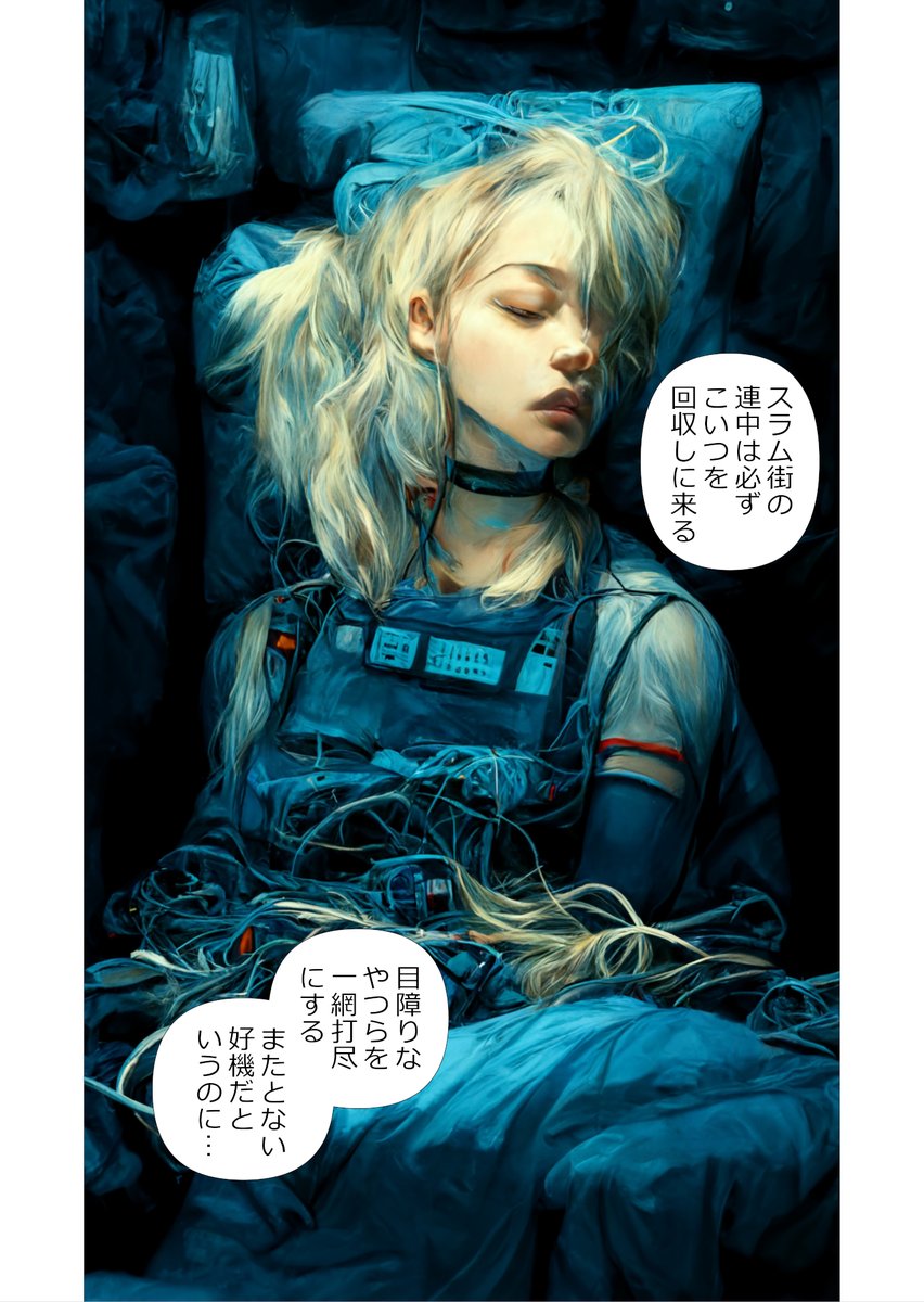 AIにマンガを描かせてみるテスト(10/n)

#Midjourney #マンガが読めるハッシュタグ #ツイッタSF #サイバーパンク桃太郎 