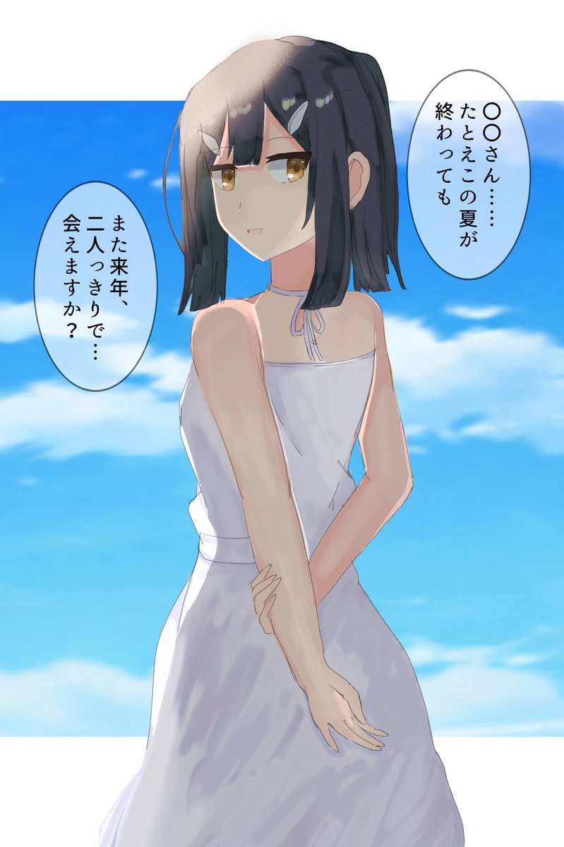 美遊ちゃんとの夏の日の思い出 