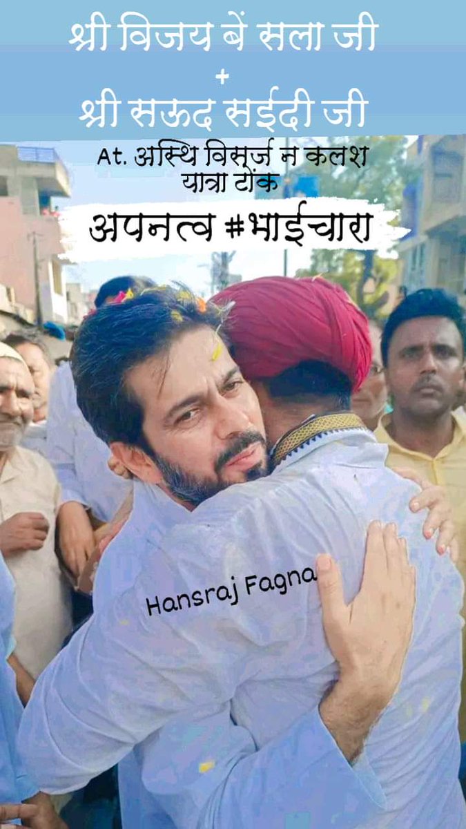 KGurjar51's tweet photo. विजय बैंसला+सऊद सईदी टोंक https://t.co/T8O9QnSzTS