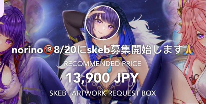 【絵仕事募集してます】
ゲーム原画、グッズ絵、アイコン、リクエストなど実績多数。

□skeb🔞→【https://t.co/5hZ3PnHAr3】

■差分PSD→【https://t.co/sLWuORCmAO】

◇各種リンク→【https://t.co/67qP5JBNav】

◆干し芋→【https://t.co/814Z1VqaDX】

R18から健全までグロ以外描きます↓ 