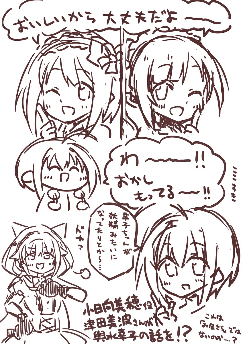 舞台挨拶のここすきポイントです 