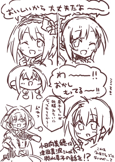 舞台挨拶のここすきポイントです 