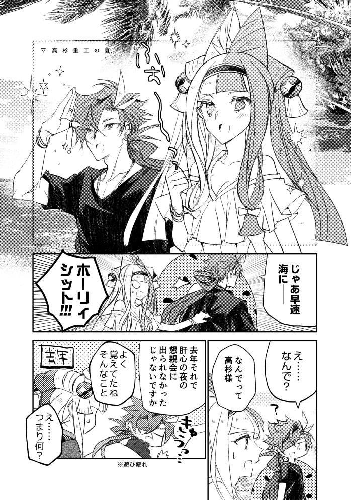 本日はイベントお疲れ様でした～!ありがとうございました!これは配ってたペーパーの漫画です(高阿) 