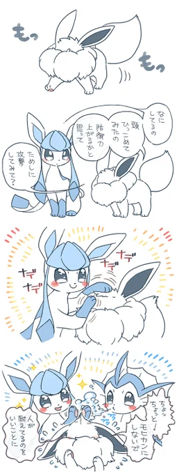 がまん #1週1ブイ 