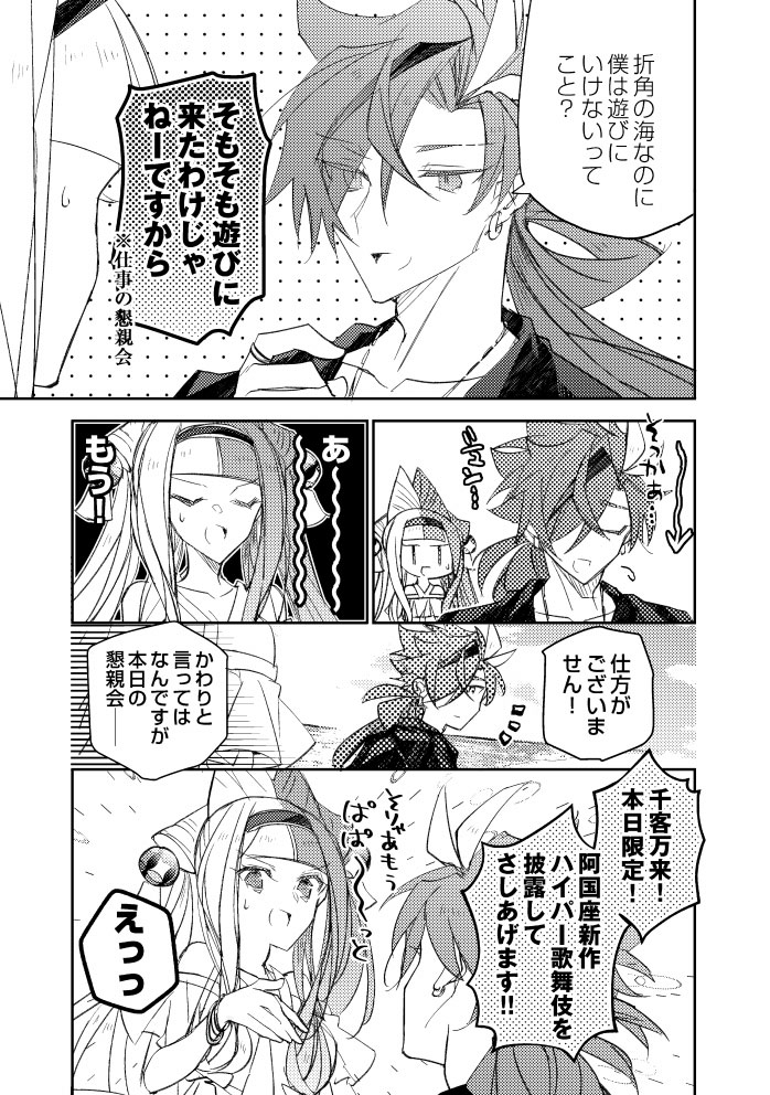 本日はイベントお疲れ様でした～!ありがとうございました!これは配ってたペーパーの漫画です(高阿) 